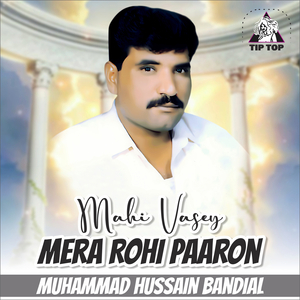 Na Carolla Mangda Na Bangla Mangda