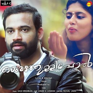 Oru Mazhathullipol