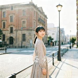 爱在日落黄昏时