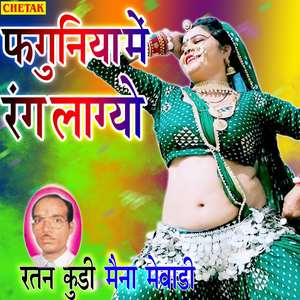 Faguniya Me Rang Lagyo