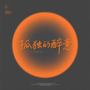 别样的你，梦想不熄