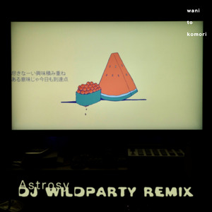 アストロシー (DJ WILDPARTY Remix)