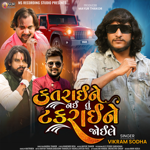 Katrai Ne Nai Tu Takraine Joile.wav