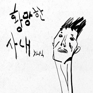 붉은 꽃