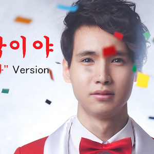 대박이야(대한민국 응원가 Ver.)