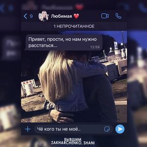 Бывшим