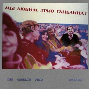 Live in Moscow: Con Fuoco