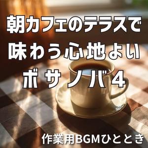 グラスの水面にきらめく朝の調べ