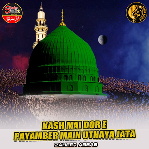 Kash Mai Dor e Payamber Main Uthaya Jata (1)