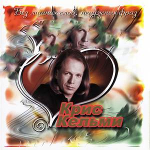 Ночное рандеву