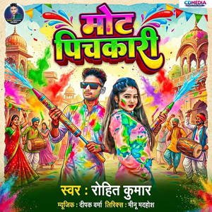 Mot Pichakari