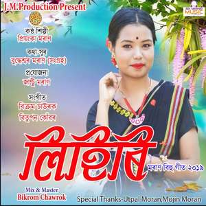 Lihiri 2019