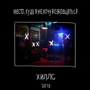 Тот самый рейв