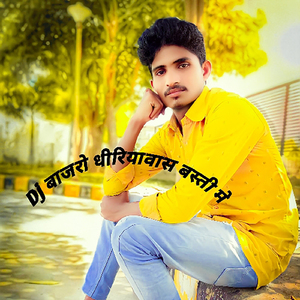 Dj बाजरो धीरियावास बस्ती मे