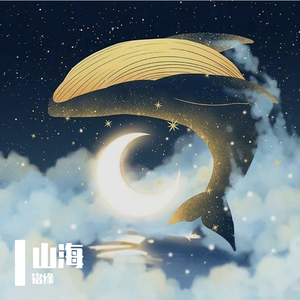 致你所爱（MIX3）