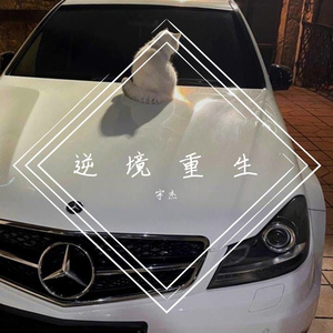 等不到的你(DJ男)