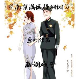 南京满城梧桐树