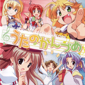 星☆に願いを ～Matomo ver～