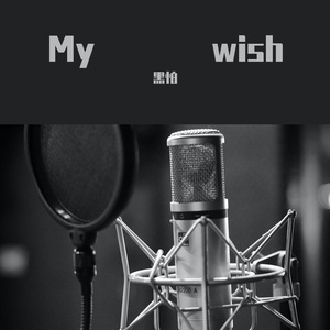 My wish