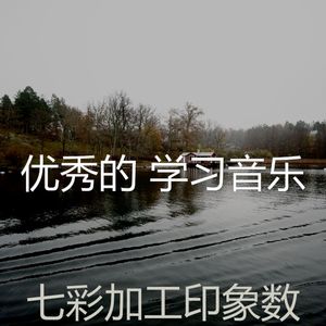 温和读梦想