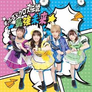 ウルトラマッソー