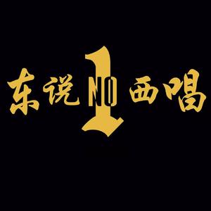 随便耍freestyle(prod by.Untypical Context)