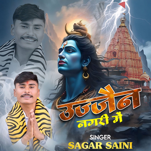 Ujjain Nagari Me