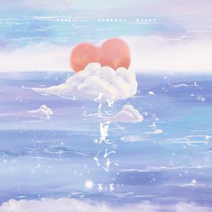 想见你想见你想见你 x Lemon