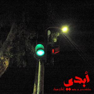 Abadi (feat. Jurum & Big Murk)