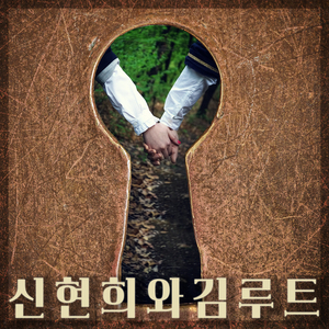 그러지 말걸 (inst.)