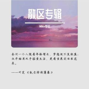 玫瑰吉他版（翻自 李映川）