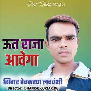 UT Raja aavega
