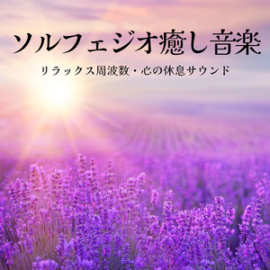 心身のメンテナンス