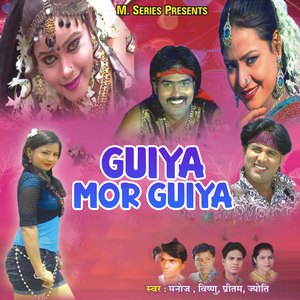 Guiya Mor Guiya