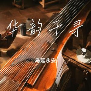 梦里依稀是故园
