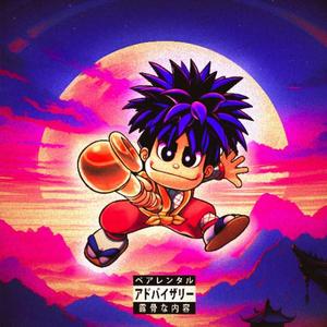 Goemon