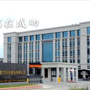 志在成功（广东西电动力科技股份有限公司企业原创歌曲）