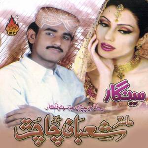 Peer Hoya Zor Tuhenja