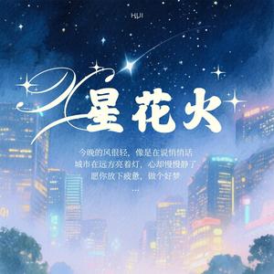 我这一生在跌跌撞撞