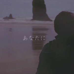 悲しみが足りない / 因为不够悲伤（翻自 Picon / ピコン）