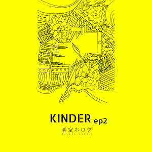 バイバイゲーム