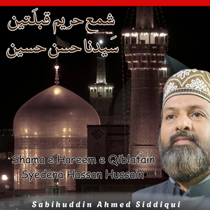 Shama E Hareem E Qiblatain Syedena Hassan Hussain