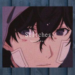 Stitches（翻自 Shawn Mendes）