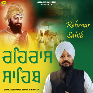 Rehraas Sahib