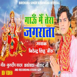 Gaoon Main Tera Jagrata