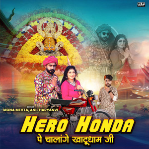 Hero Honda Pe Chalenge Khatudham Ji