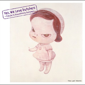 デストロイヤー