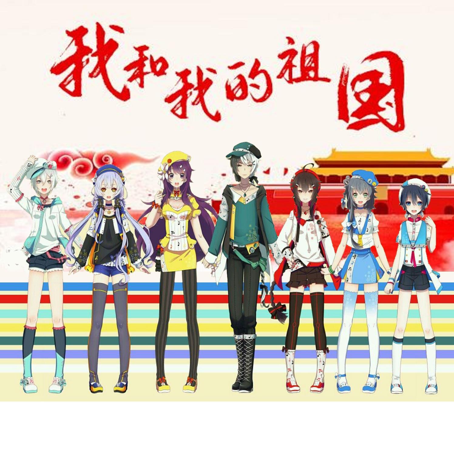 【乐正绫】我和我的祖国 - 慧子SATOSHI, 乐正绫