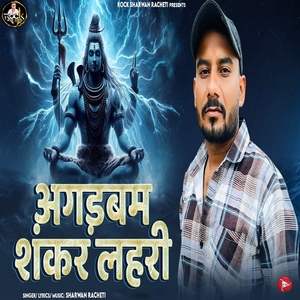 Agadbam Shankar Lahri