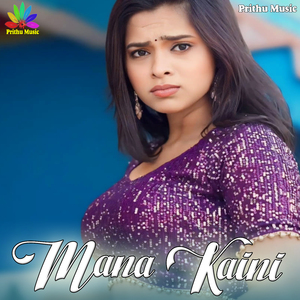 Mana Kaini